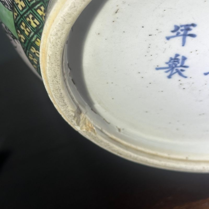 清康熙 素三彩开窗四季花卉纹缸 - 图17