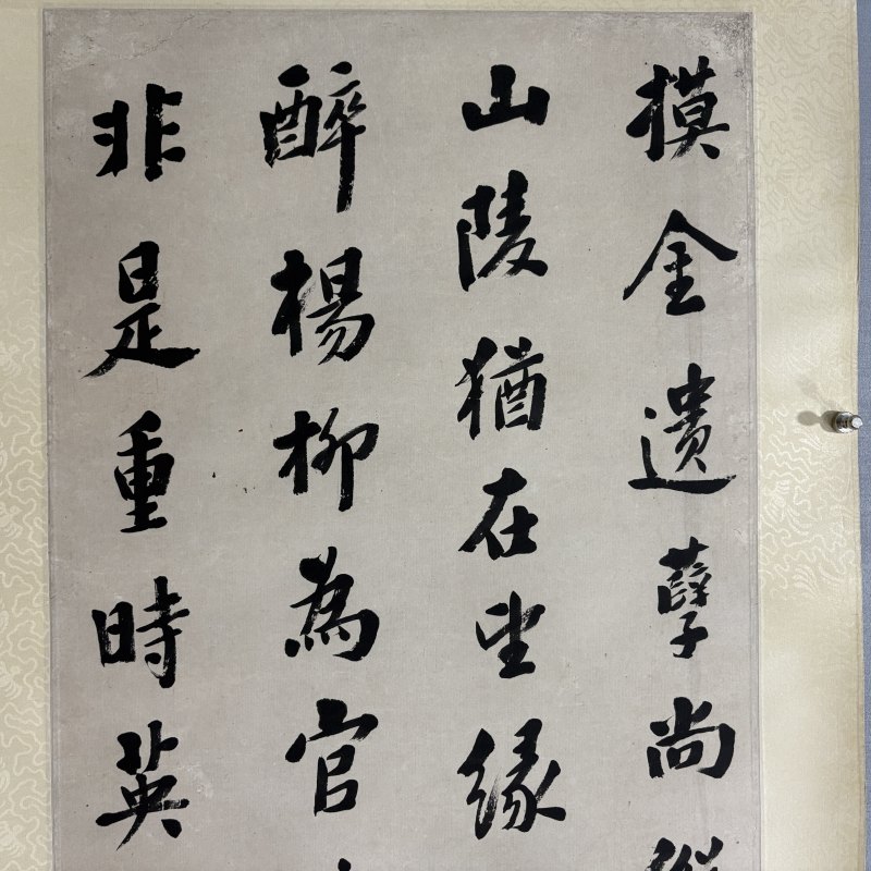 清 陈曾寿 行书 - 图2