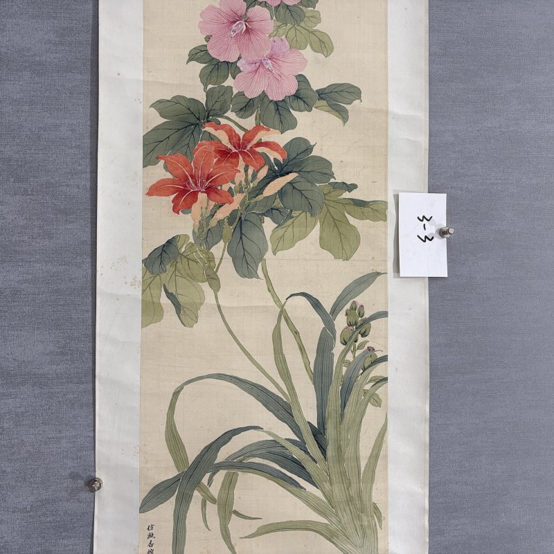 近现代 左锡惠 花卉 - 图3