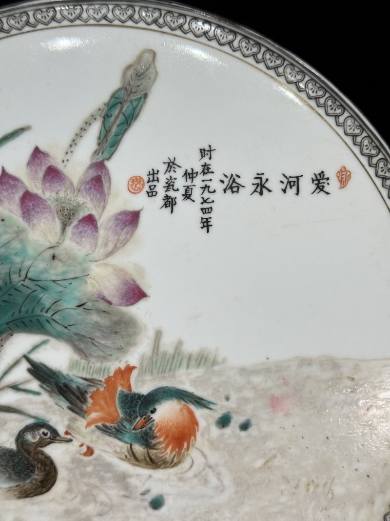 1974年 粉彩荷塘鸳鸯爱河永浴图瓷板 - 图5