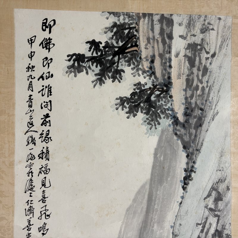 近现代 钱一海 和合二仙 - 图2
