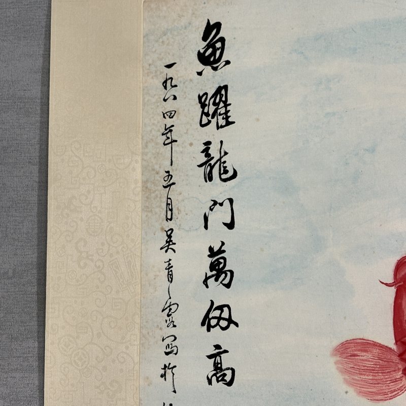 近现代   吴青霞 鱼跃龙门 - 图4