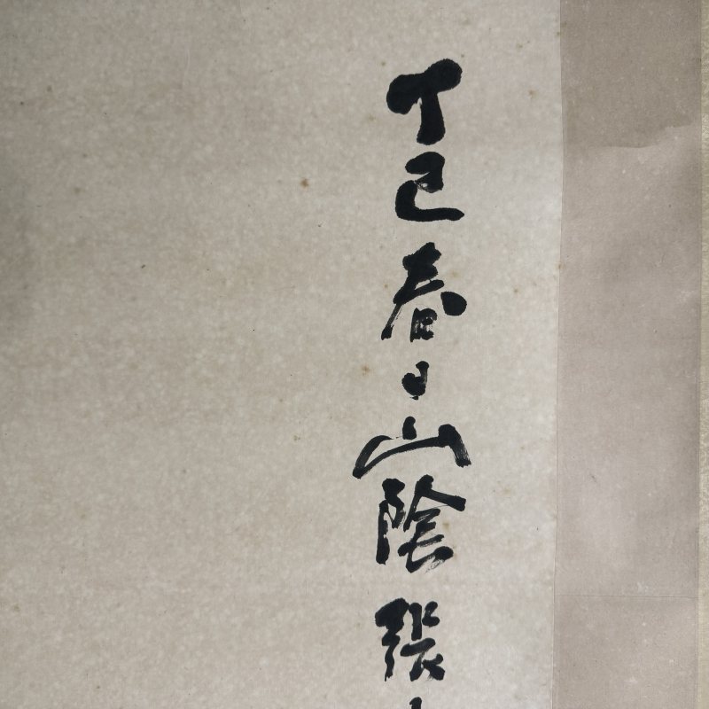 近现代 张聿光 雄鹰 - 图5