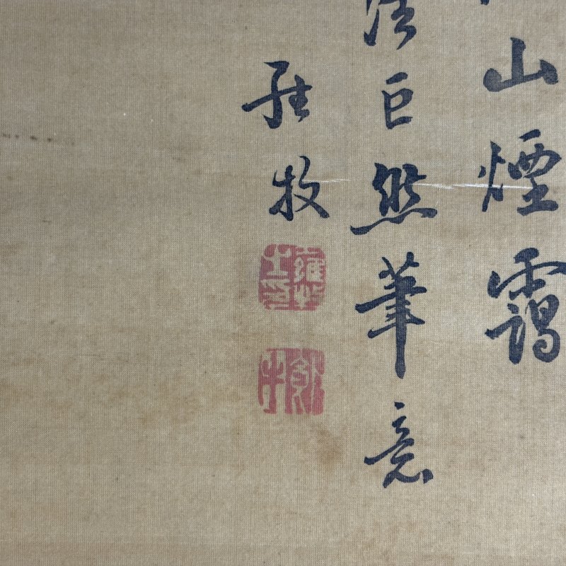 清 罗牧 山水 - 图7