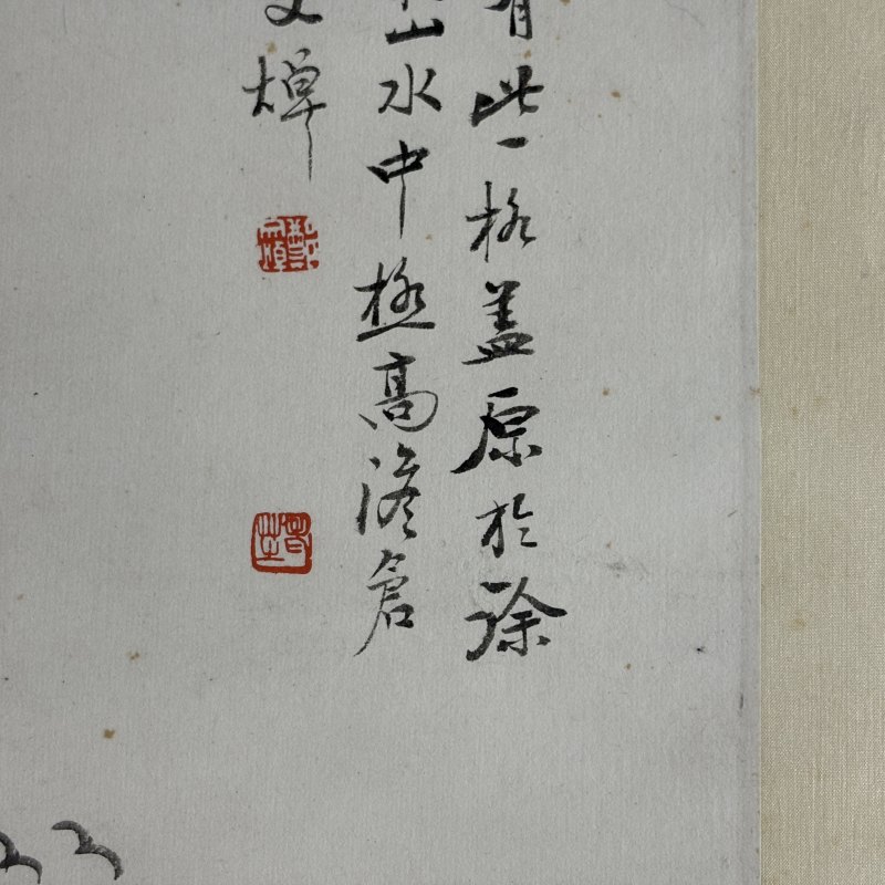 清 郑文焯 山水 - 图9