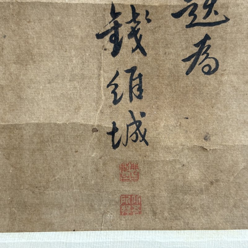 清 恽铁萧（款） 花卉 - 图15
