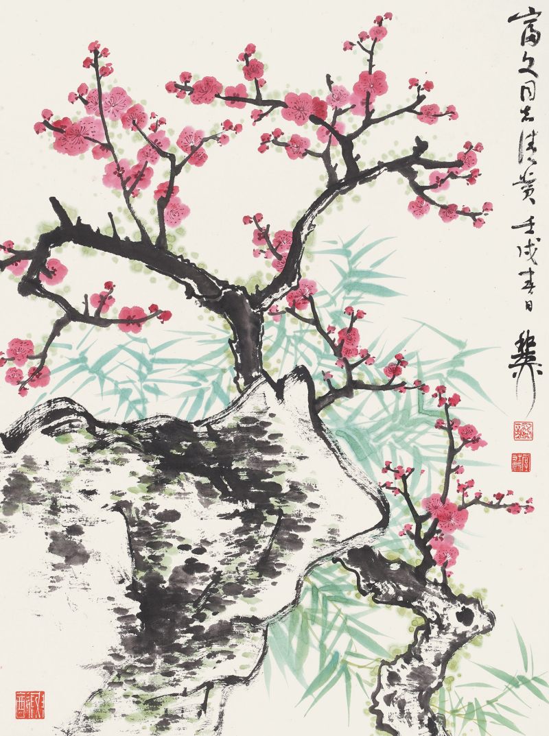 近现代 谢稚柳 梅石