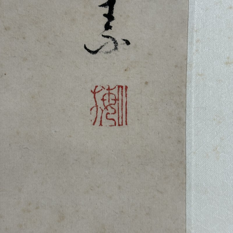 清 王素 花鸟 - 图6