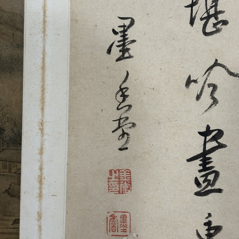 清 文徵明（款） 山水 - 图8