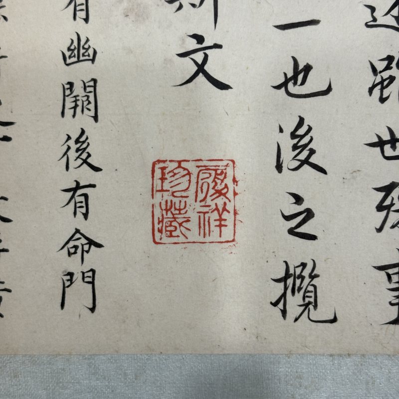 清代诸家临历代名帖 - 图21