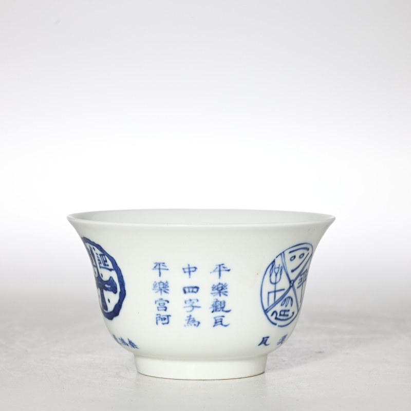 民国 青花金文碗 - 图6