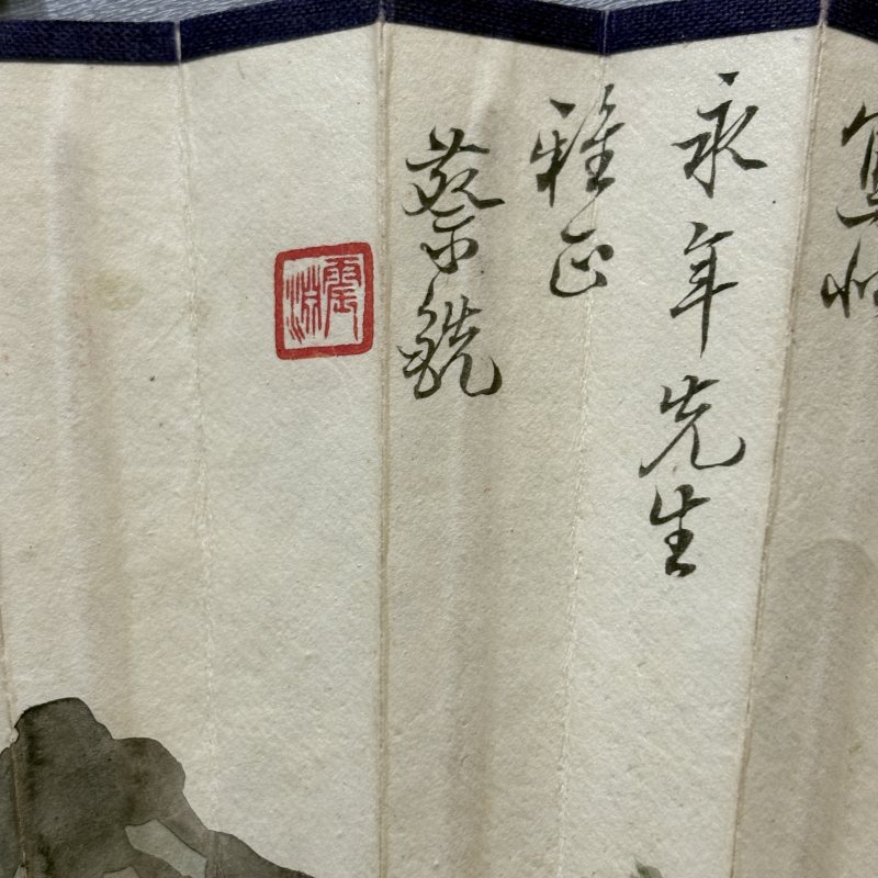 近现代 蔡铣 高振霄 兰竹石 书法 - 图6