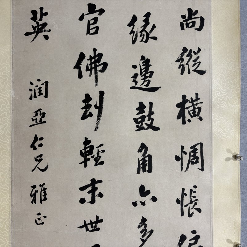 清 陈曾寿 行书 - 图3