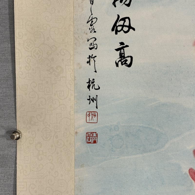 近现代   吴青霞 鱼跃龙门 - 图5
