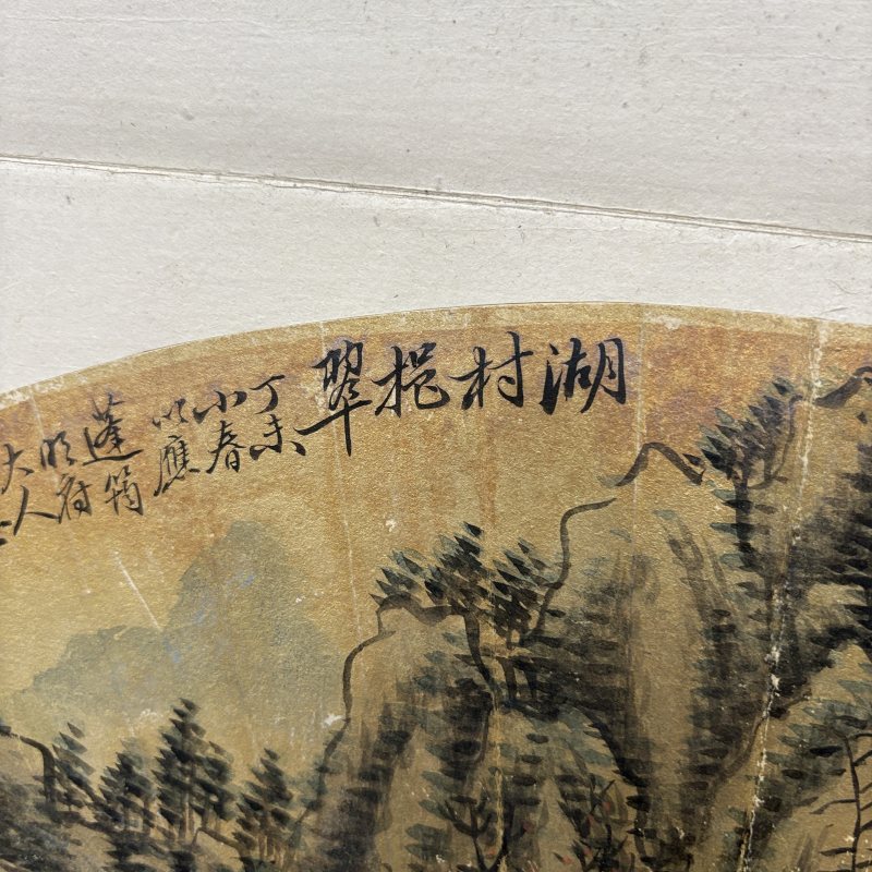 清 奚冈 湖村挹翠 - 图6