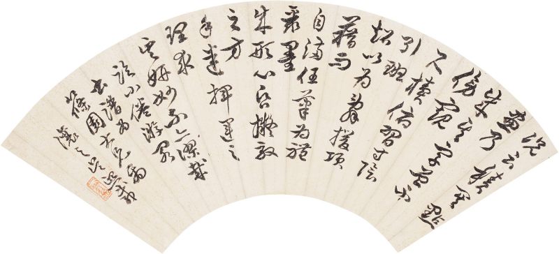 清 吴让之 书法