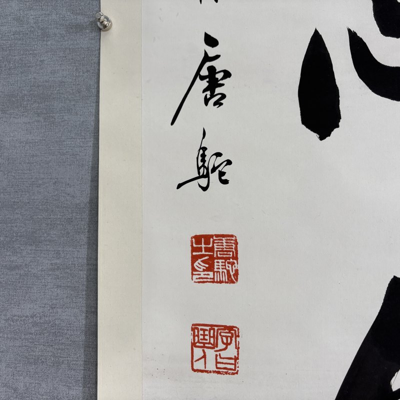 近现代 唐驼 行书五言联 - 图7