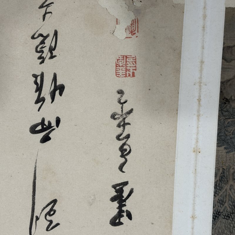 清 文徵明（款） 山水 - 图41