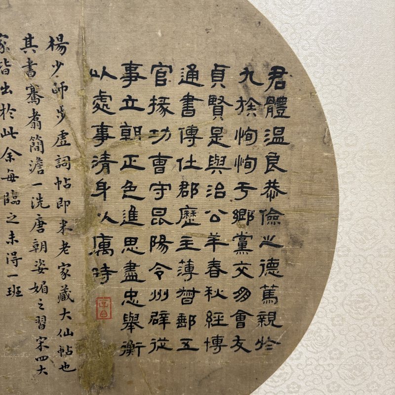 清 陈晋衔 书法 - 图3