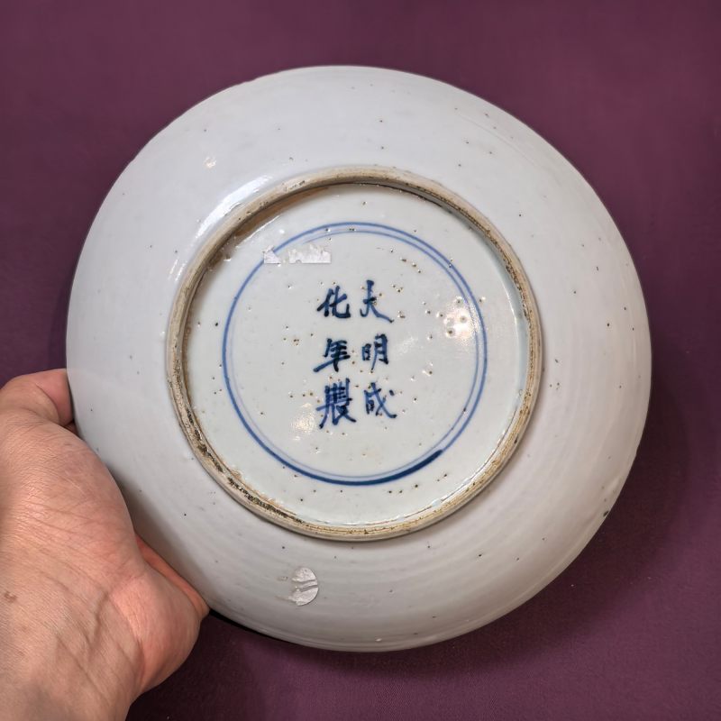 明晚期 红绿彩四季花卉纹盘 - 图5