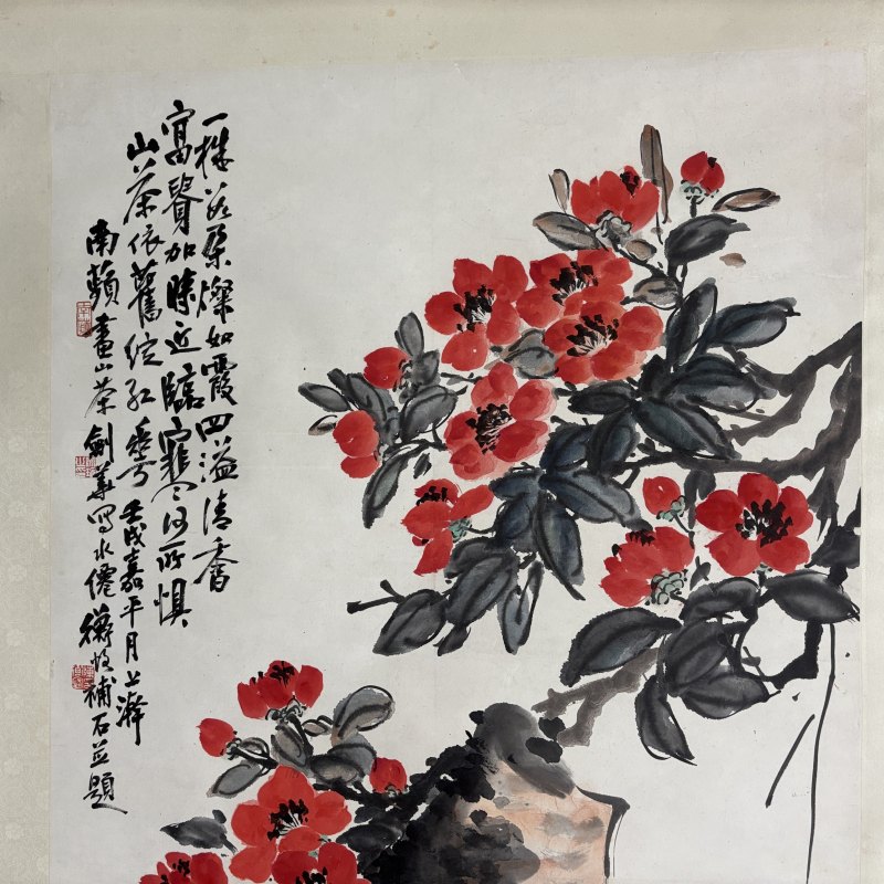 近现代 俞剑华 南蘋 陈师曾 山茶水仙图 - 图2