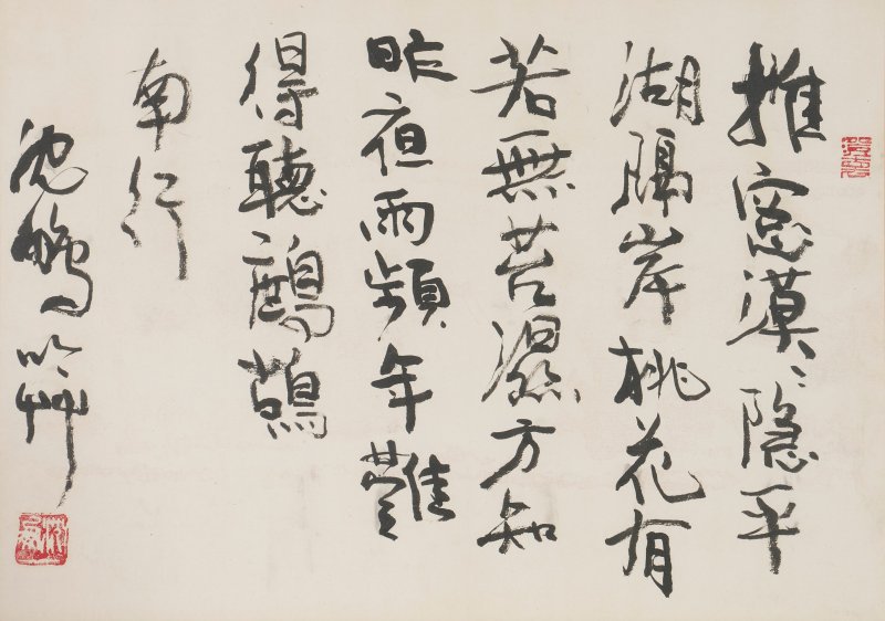 沈鵬 行書《南行》 水墨紙本 鏡框 | SHEN PENG (1931-2023) - 图4