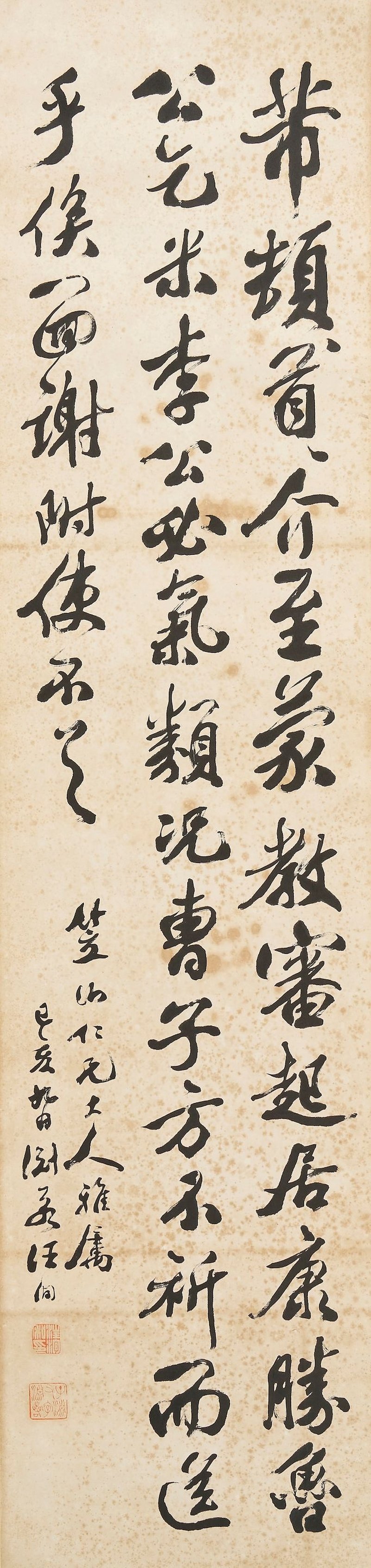 楊伯潤、吳治恭、金爾珍、汪洵 行書、草書書法 水墨紙本 鏡心四幅 一八九九年、及一九零零年作 | YANG BORUN(1837-1911), WU ZHIGONG (20TH CENTURY), JIN ERZHEN (1840-1919), WANG XUN (1846-1915) - 图10