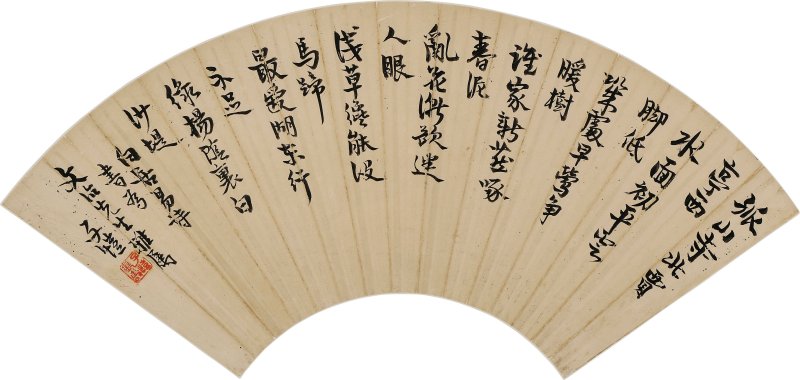 豐子愷 書法 水墨紙本 扇面 | FENG ZIKAI (1898-1975) - 图1