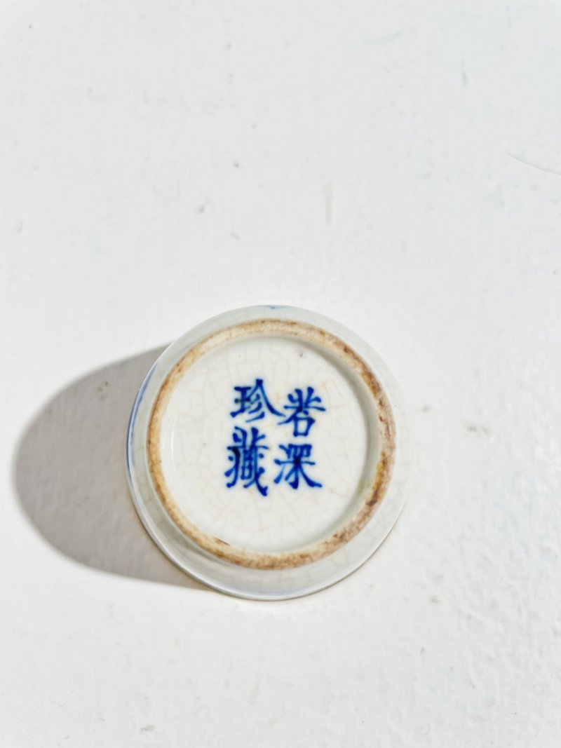 晚清 漿胎青花山水紋杯一對「若深珍藏」青花楷書款 | A PAIR OF BLUE AND WHITE SOFT-PASTE 'LANDSCAPE' CUPS - 图2