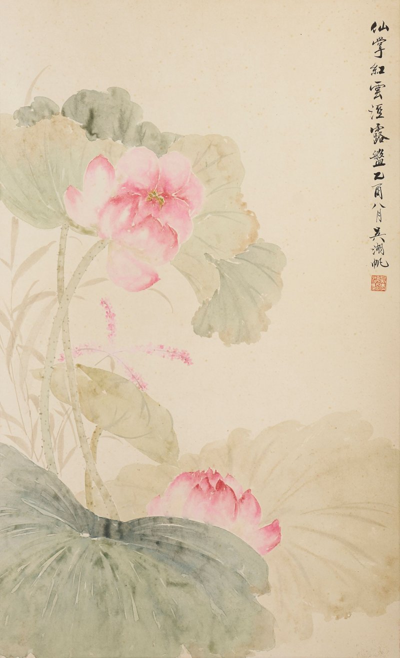 吳湖帆 荷 設色紙本 立軸 一九四五年作 | WU HUFAN (1894-1968) - 图1