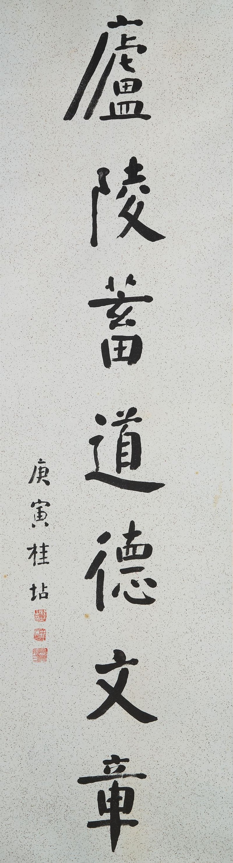 桂坫、黃維琩及嶺南諸家合作 隸書、楷書書法對聯，及早春花鳥 水墨、及設色紙本 鏡心五幅 一九五零年、及一九六二年作 | GUI DIAN (1865-1958), HUANG WEICHANG (WONG WAI CHEONG, 1902-1993), ET AL. - 图6