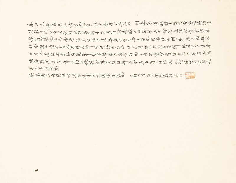 朱鷺 行書「清踈•十玩」 水墨紙本 鏡框、冊頁共三幅 | ZHU LU (1553-1632) - 图7