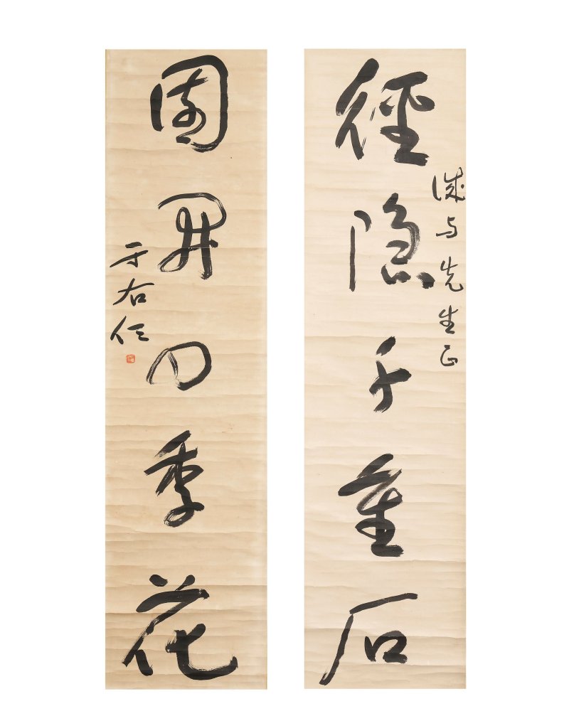 于右任 草書五言聯 水墨紙本 立軸一對 | YU YOUREN (1879-1964) - 图1