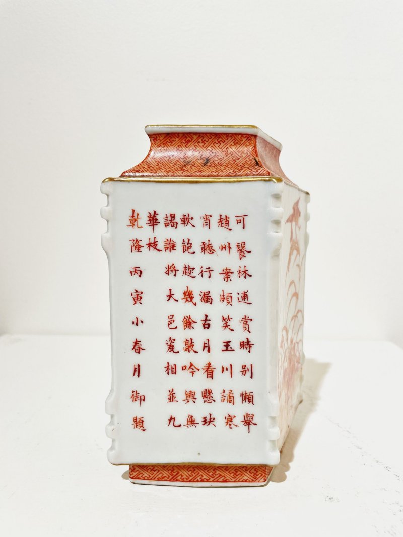 民國 礬紅花鳥紋筆筒 ⌈慎德堂製⌋礬紅楷書款 | AN IRON-RED 'BIRD AND FLOWER' BRUSH POT - 图14