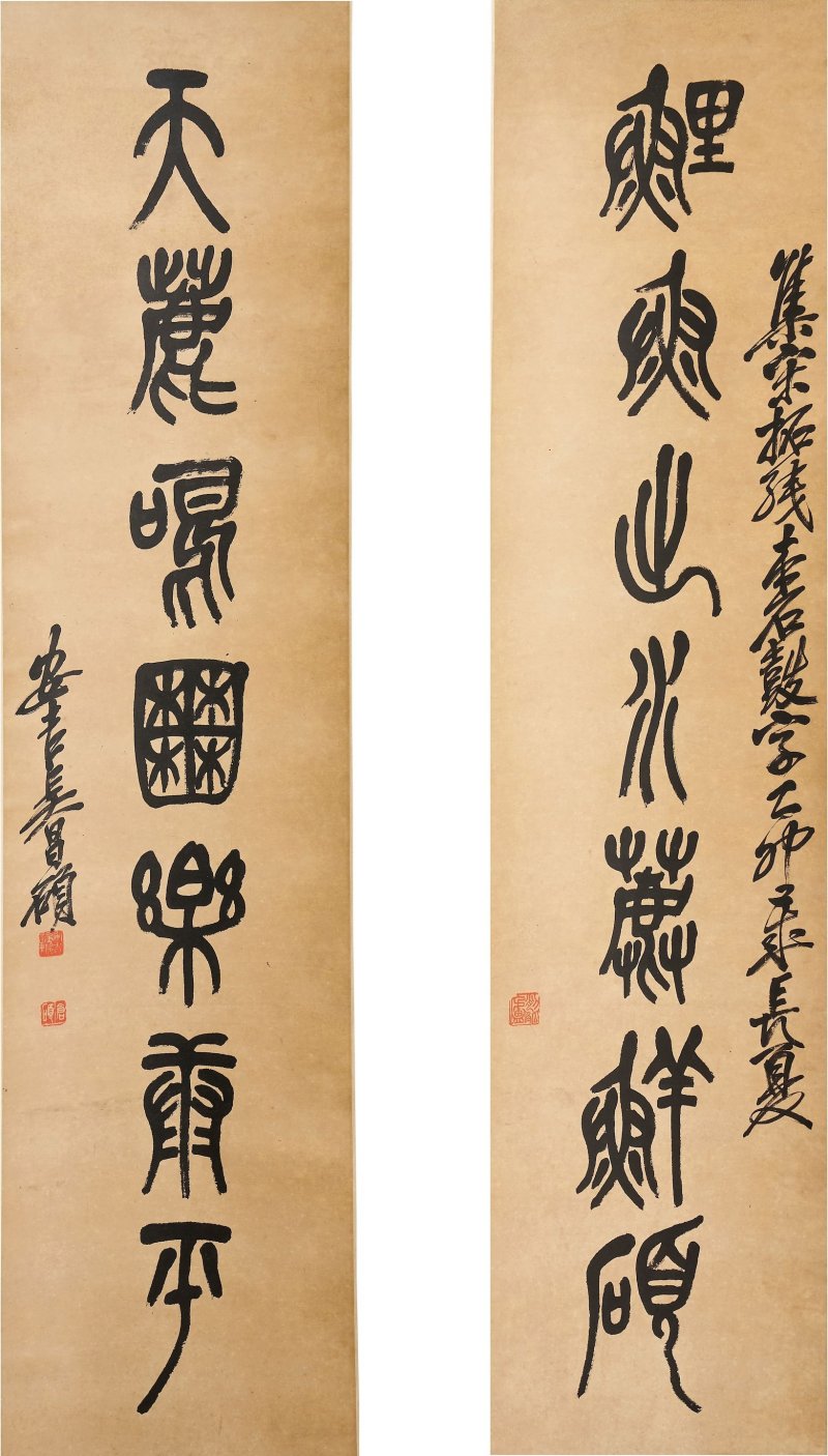 吳昌碩 石鼓文七言聯 水墨紙本 立軸一對 一九一五年作 | WU CHANGSHUO (1844-1927)