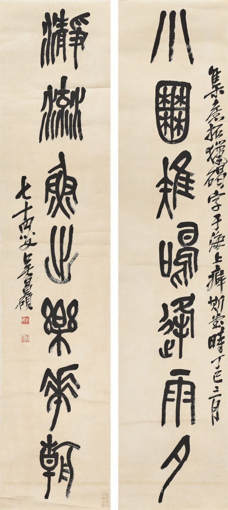 吳昌碩　篆書七言聯　水墨紙本　立軸一對　一九一七年作 | WU CHANGSHUO (1844-1927) - 图1