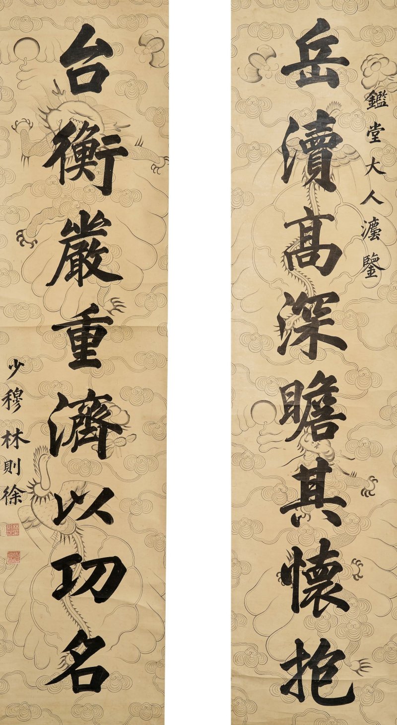 林則徐 行書八言聯 水墨紙本 立軸一對 | LIN ZEXU (1785-1850)