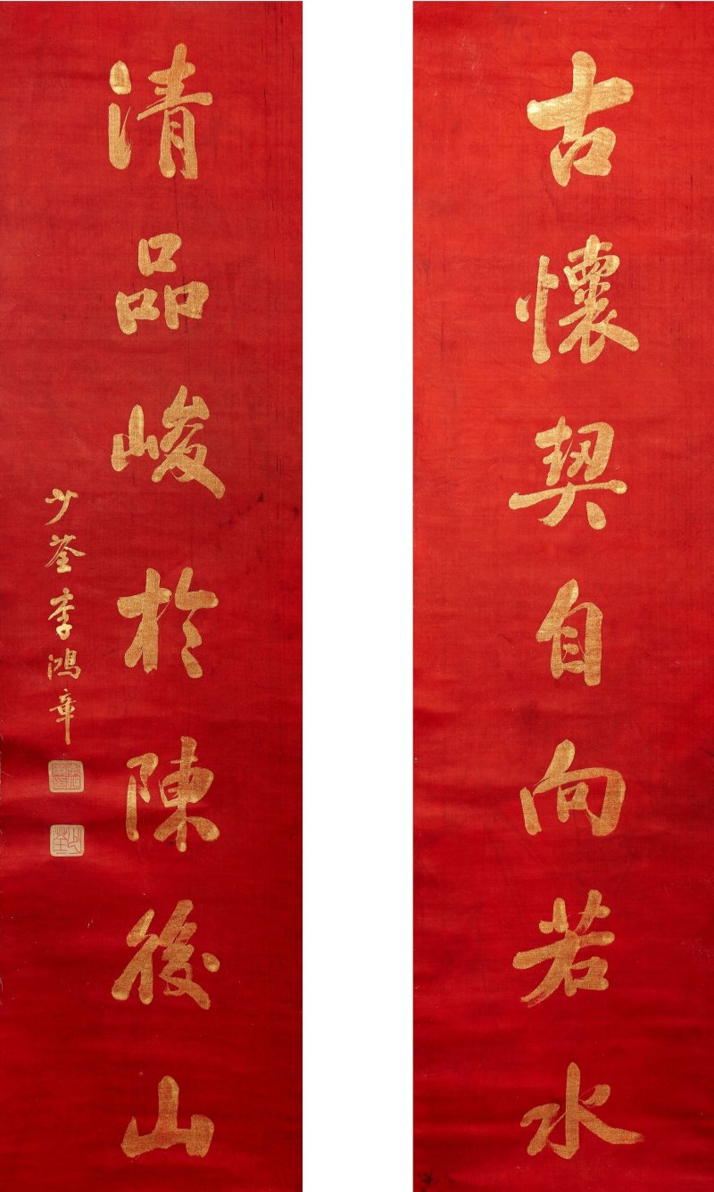 李鴻章 行書七言聯 金粉絹本 立軸一對 | LI HONGZHANG (1823-1901) - 图1