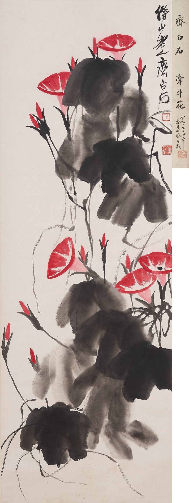 齊白石 牽牛花 設色紙本 立軸 一九四七年作 | QI BAISHI (1864-1957) - 图1