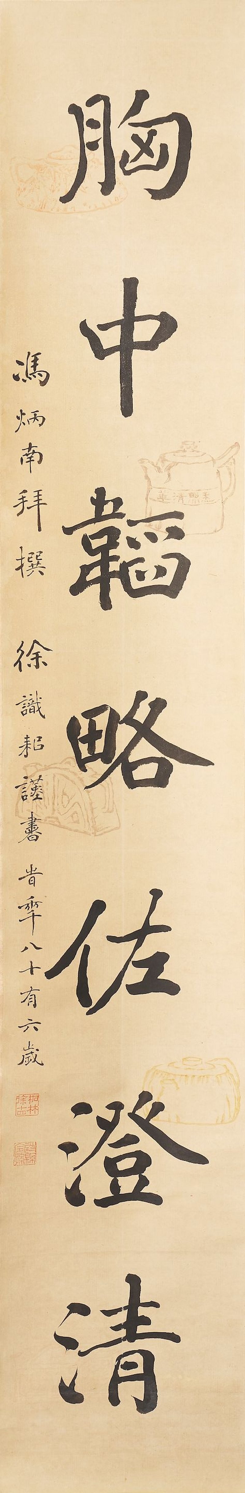 二十世紀 蔣中正、劉芷薰、鄭彥棻、王夢古、徐識耜 水墨紙本、設色紙本 立軸六幅 （其四）一九七三年及一九五九年作 | JIANG ZHONGZHENG (1887-1975), ET AL. - 图3