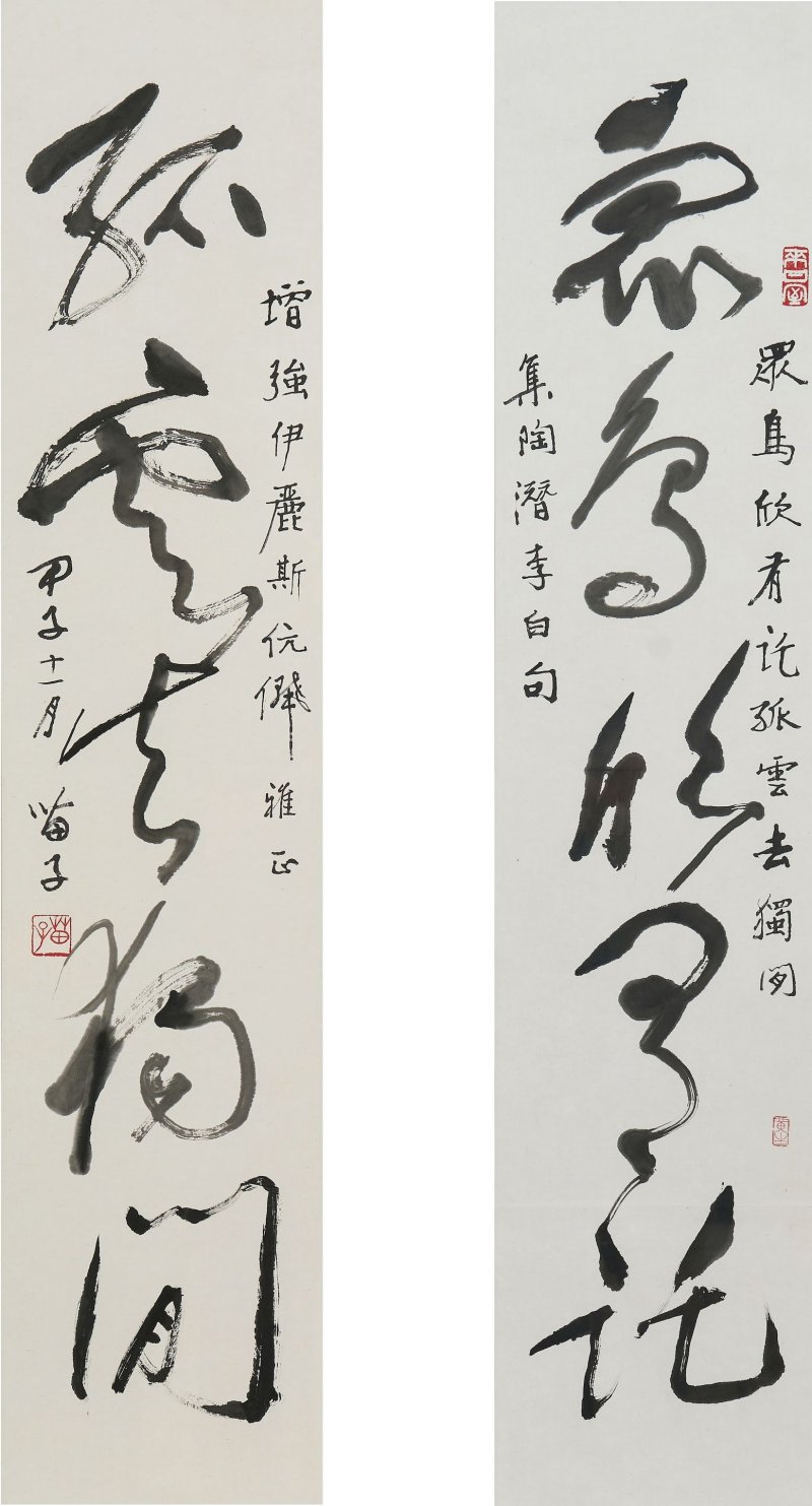 黃苗子 草書五言聯 水墨紙本 鏡心一對 一九八四年作 | HUANG MIAOZI (1913-2012) - 图1