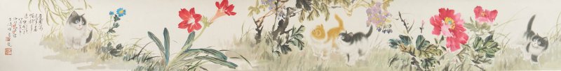 王雪濤、曹克家 貓 設色紙本 手卷 一九四七年作 | WANG XUETAO (1903-1984) AND CAO KEJIA (1906-1979) - 图5