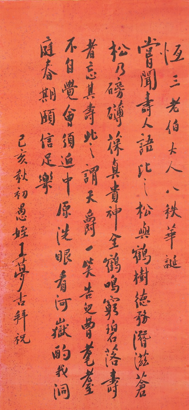 二十世紀 蔣中正、劉芷薰、鄭彥棻、王夢古、徐識耜 水墨紙本、設色紙本 立軸六幅 （其四）一九七三年及一九五九年作 | JIANG ZHONGZHENG (1887-1975), ET AL. - 图4