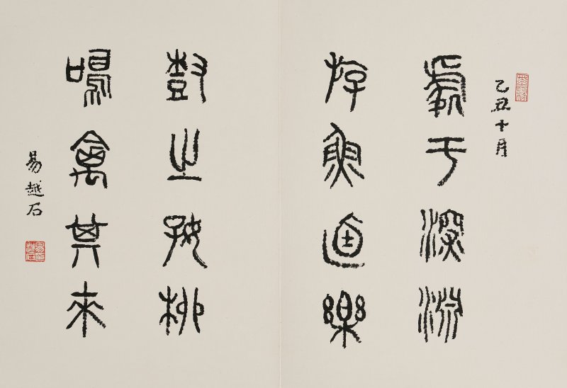 關山月、易越石、黎雄才、莫一點、錢大禮 麗斯夫人紀念冊 水墨、設色紙本 冊頁 一九八五年、一九九八年作 | GUAN SHANYUE (1912-2000), YI YUESHI (1912-2007), LI XIONGCAI (1910-2001), MO YIDIAN (B.1947), QIAN DALI (1927-2016) - 图3