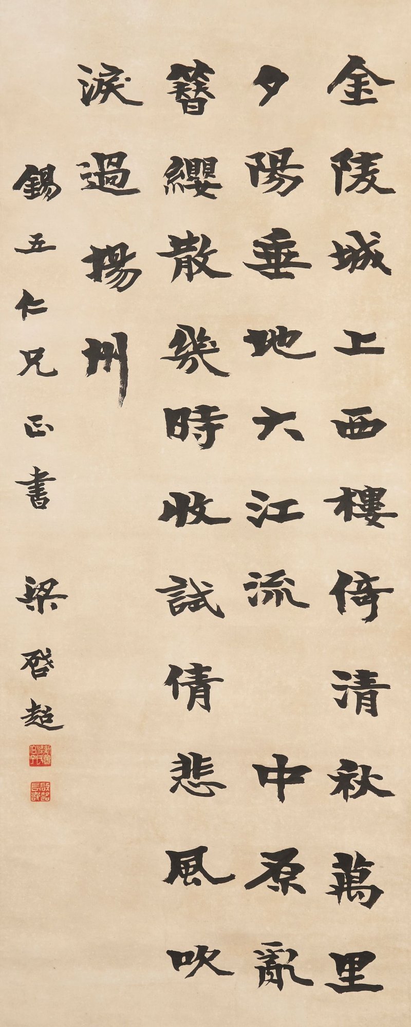 梁啓超 隸書《相見歡·金陵城上西樓》 水墨紙本 立軸 | LIANG QICHAO (1873-1929)