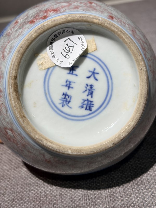 清 青花釉里红八仙过海图罐 - 图12