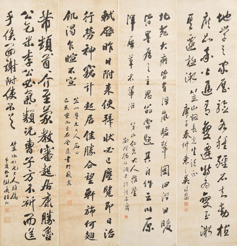 楊伯潤、吳治恭、金爾珍、汪洵 行書、草書書法 水墨紙本 鏡心四幅 一八九九年、及一九零零年作 | YANG BORUN(1837-1911), WU ZHIGONG (20TH CENTURY), JIN ERZHEN (1840-1919), WANG XUN (1846-1915) - 图1
