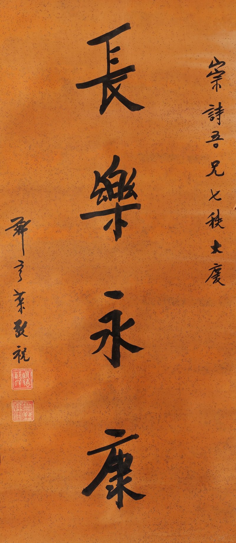 二十世紀 蔣中正、劉芷薰、鄭彥棻、王夢古、徐識耜 水墨紙本、設色紙本 立軸六幅 （其四）一九七三年及一九五九年作 | JIANG ZHONGZHENG (1887-1975), ET AL. - 图5