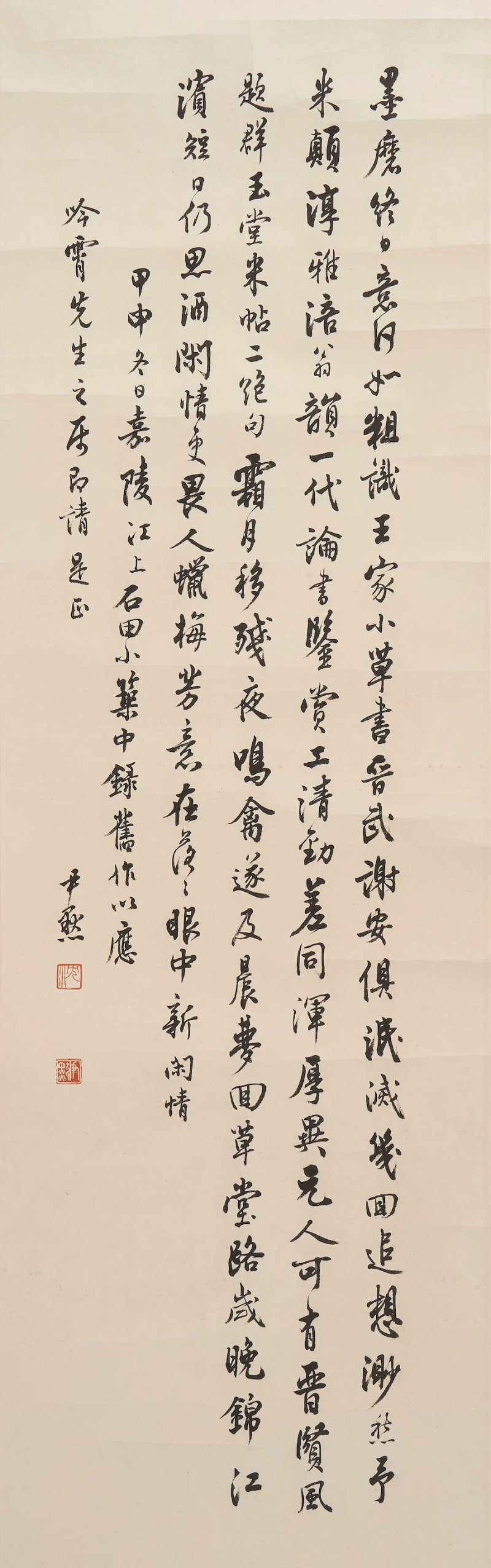 沈尹默 行書 水墨紙本 鏡心 一九四四年作 | SHEN YINMO (1883-1971)