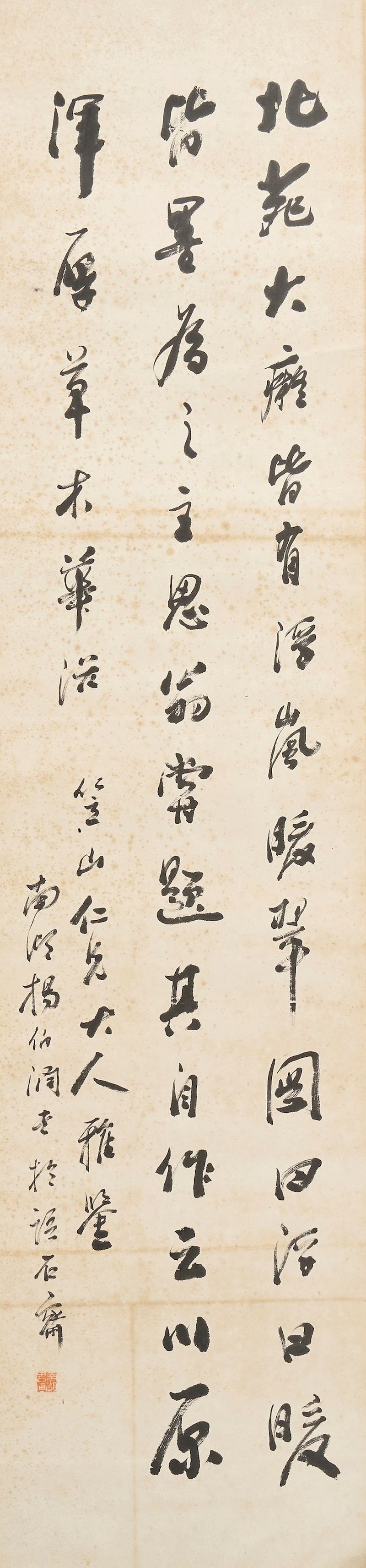 楊伯潤、吳治恭、金爾珍、汪洵 行書、草書書法 水墨紙本 鏡心四幅 一八九九年、及一九零零年作 | YANG BORUN(1837-1911), WU ZHIGONG (20TH CENTURY), JIN ERZHEN (1840-1919), WANG XUN (1846-1915) - 图3